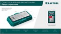 KRAFTOOL DIAMOND DOUBLE Р400/1000, пластина алмазная заточная двухсторонняя (35711-400-1000) 00046742922