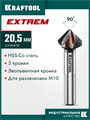 KRAFTOOL EXTREM, d 20.5х10х63 мм, Z3, 90°, сталь M35, U-образная спираль, зенковка (29734-10) 00048197229