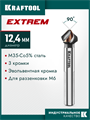 KRAFTOOL EXTREM, d 10.4х6х50 мм, Z3, 90°, сталь M35, U-образная спираль, зенковка (29734-5) 00048197232