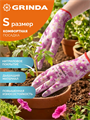 GRINDA PROTECT, S (7), садовые перчатки с прозрачным нитриловым покрытием, фиолетовые, 13 класс (11295-S) 00048338815
