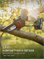 ЗУБР 20 В, 100 мм шина (Тип 23), без АКБ (LMS), мини-пила цепная аккумуляторная (ПЦА-2010) 00055212316