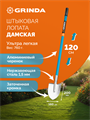 GRINDA WS-2 лопата дамская штыковая остроконечная, 200х160х1200мм, алюминиевый черенок, PROLine (421827) 00057172735