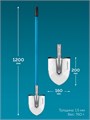 GRINDA WS-2 лопата дамская штыковая остроконечная, 200х160х1200мм, алюминиевый черенок, PROLine (421827) 00057172735