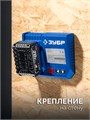 ЗУБР тестер для LMS АКБ 20В, ПРОФЕССИОНАЛ (TD-20) 00060863954