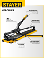 STAYER Hercules-800, ручной плиткорез (3313-80) 00060888854