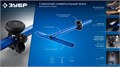 ЗУБР 600 мм, Т-образный универсальный резак для плитки и стекла (33196-60) 00060888866