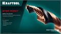 KRAFTOOL STEP POINT, d 4.5 х 87 мм, сверло по металлу для винтовёртов и шуруповертов IMPACT READY (29653-4.5) 00061433138