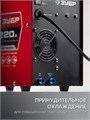 ЗУБР MIG & CUT 5-в-1, MIG / MAG, PLASMA CUT, FCAW, MMA, TIG, 220 А, полуавтомат сварочный, с газом / без газа, горелка ПСГ-220 (ПСГ-М9-220-Р) 00061713181