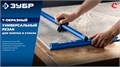 ЗУБР d - 8 мм режущий ролик по стеклу для универсального Т-образного резака (33200-08) 00061732413