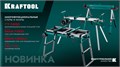 KRAFTOOL MSA-1200, (1120-2650)х765х970 мм, алюминиевый стол для торцовочных пил без ручки и колес (38782-1) 00061929245