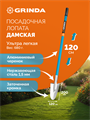GRINDA WS-1 лопата дамская посадочная, 200х120х1200мм, алюминиевый черенок, PROLine (421826) 00063009750
