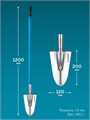 GRINDA WS-1 лопата дамская посадочная, 200х120х1200мм, алюминиевый черенок, PROLine (421826) 00063009750