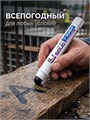 ЗУБР МКТ-1300 черный, 10-13 мм твердый маркер-краска (06350-2) 00063598693