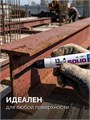 ЗУБР МКТ-1300 черный, 10-13 мм твердый маркер-краска (06350-2) 00063598693