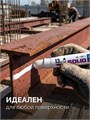 ЗУБР МКТ-1300 белый, 10-13 мм твердый маркер-краска (06350-8) 00063598694