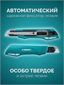 СИБИН 18 мм, нож с автостопом (09122) 00065229581