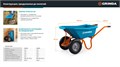 GRINDA GP-22, ударопрочный пластиковый кузов, 110 л, 220 кг, двухколесная, пневматические колеса, тачка садовая PROLine (422406) 00065471282