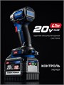 ЗУБР High Power, 20 В, 12.0 А·ч, аккумулятор LMS, ПРОФЕССИОНАЛ (BP-H-20-12) 00065815933