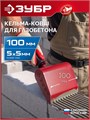 ЗУБР 100 мм, строительная кельма-ковш (08242-10) 00066445844