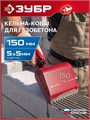 ЗУБР 150 мм, строительная кельма-ковш (08242-15) 00066445845
