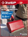 ЗУБР 200 мм, строительная кельма-ковш (08242-20) 00066445846