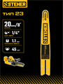 STEHER тип 23, 20 см, шаг 1/4″, паз 1.1 мм, 45 звеньев, шина (75223-20) 00067415732