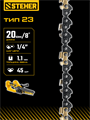 STEHER тип 23, 20 см, шаг 1/4″, паз 1.1 мм, 45 звеньев, цепь (75323-20) 00067415733