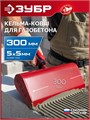 ЗУБР 300 мм, строительная кельма-ковш (08242-30) 00067438273