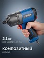 ЗУБР ПГ-1350К, 1/2″, 1350 Н·м, ударный пневматический гайковерт, Профессионал (64235) 00068110993