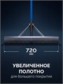 ЗУБР СГ-72, 720мм, скребок-гладилка для асфальта и бетона, с граблями (10720) 00068329374