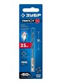 ЗУБР ПИЛОТ d 3.5 х 88 мм, сверло по металлу для винтовёртов и шуруповертов IMPACT READY Профессионал (29629-3.5 ) 00068532251