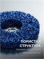 ЗУБР КОРАЛЛ диск коралловый зачистной #2 (средняя жесткость) 125 мм, для УШМ (36567-125-2) 00068577306