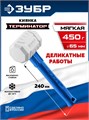 ЗУБР ТЕРМИНАТОР 450 г, белая киянка, Профессионал (20535-450) 00068656368