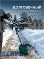 ЗУБР 20В, 33 см, без АКБ (LMS), лопата аккумуляторная (снегоуборщик) (СЛА-33) 00068867128