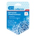 Перчатки трикотажные, акрил, усиленные, цвет: бирюзовый меланж, 7 класс Сибртех 39937