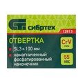 Отвертка, SL3x100 мм, CrV, пластиковая рукоятка Сибртех 44730