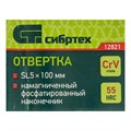 Отвертка, SL5x100 мм, CrV, пластиковая рукоятка Сибртех 44732