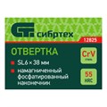 Отвертка, SL6x38 мм, CrV, пластиковая рукоятка Сибртех 44733
