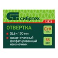 Отвертка, SL6x100 мм, CrV, пластиковая рукоятка Сибртех 44734
