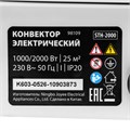 Конвектор электрический STH-2000, 2000 Вт, стич-элемент, термостат, колеса MTX 45286